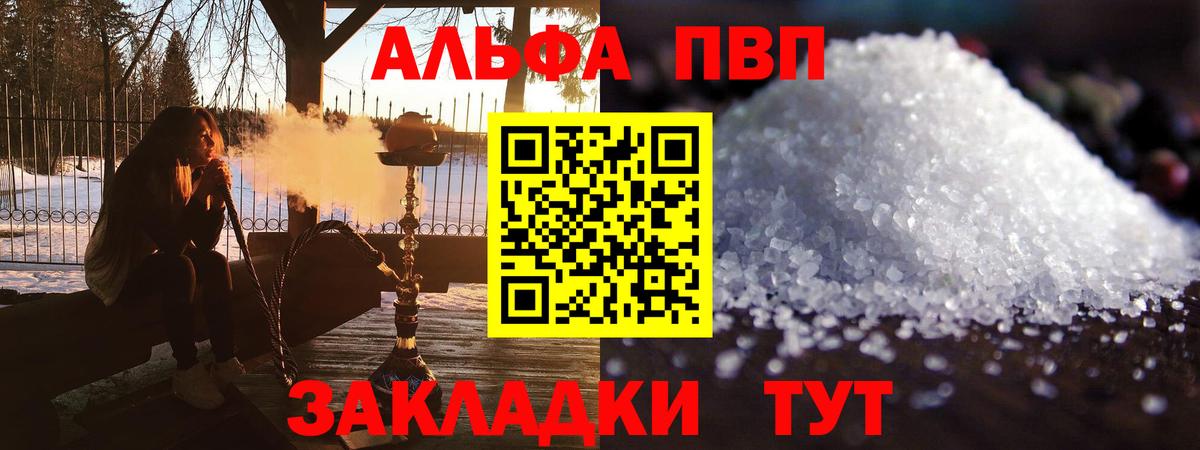 Alfa_PVP VHQ  где купить наркоту  Alpha-PVP  Сокол  Вход с VPN  Alfa_PVP СК 
