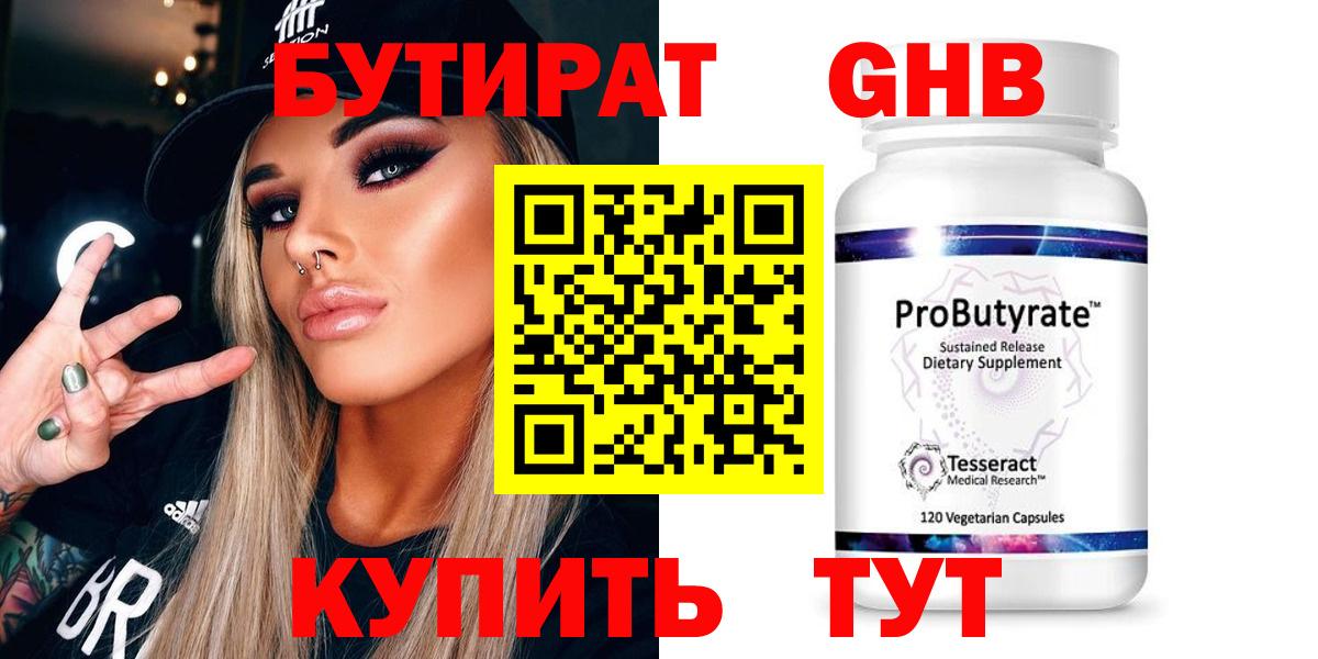 Сокол  Бутират бутик  Вход с VPN 