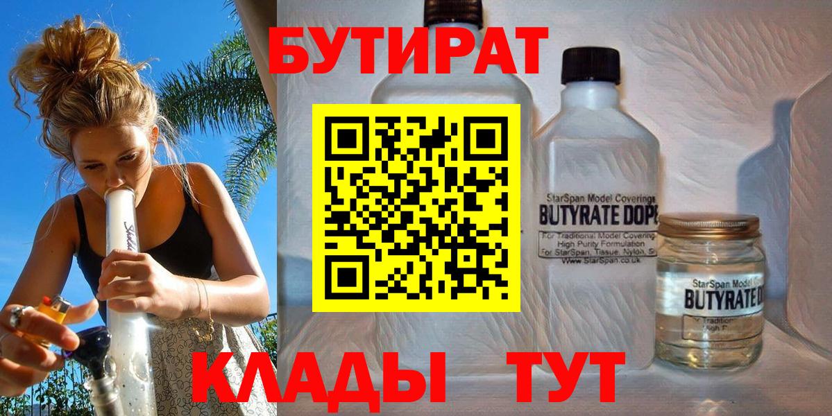 Бутират оксибутират Сокол