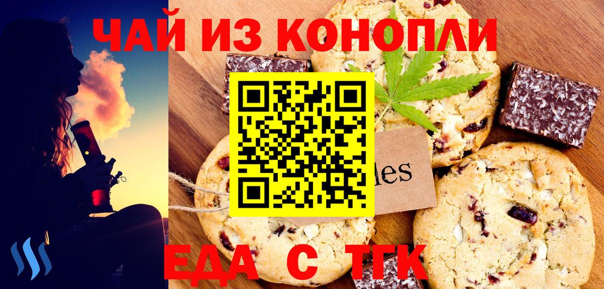 Canna-Cookies марихуана  Вход с VPN  Сокол 