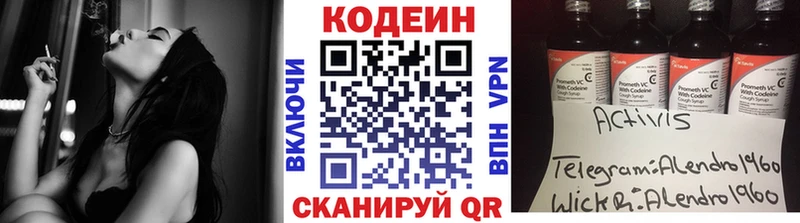 купить  цена  Сокол  Кодеин Purple Drank 