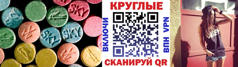 Экстази круглые  Сокол 