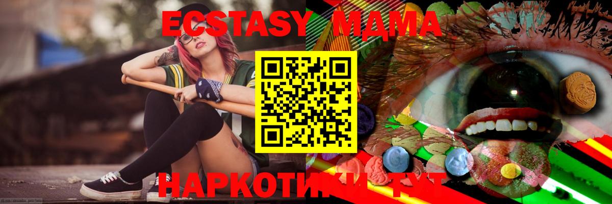 Сокол  Ecstasy MDMA  Вход с VPN  Экстази ешки 