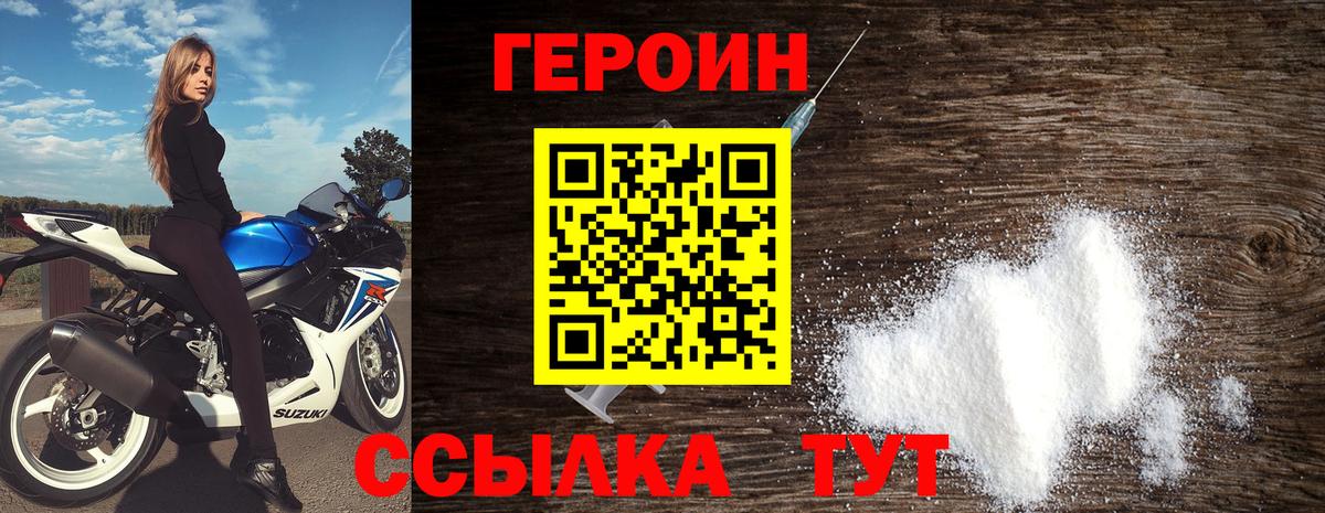 Сокол  Героин Heroin  Вход с VPN 