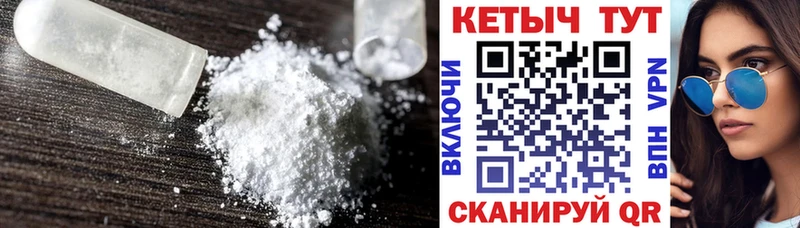 Кетамин VHQ  где найти   Сокол 