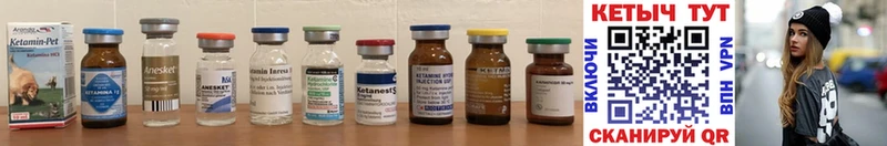Кетамин ketamine Сокол