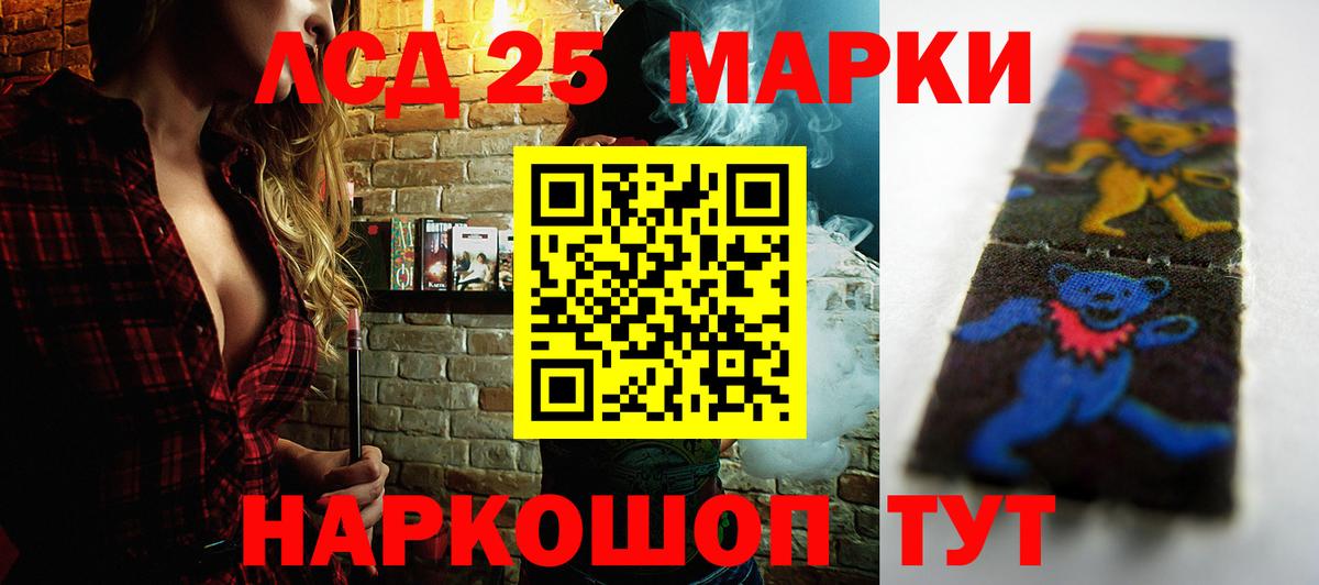 Лсд 25 экстази кислота Сокол