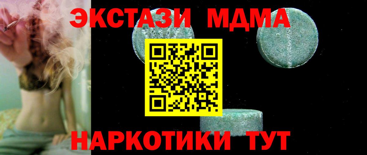 MDMA кристаллы Сокол