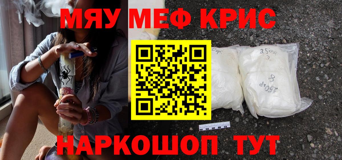 Меф кристаллы Сокол