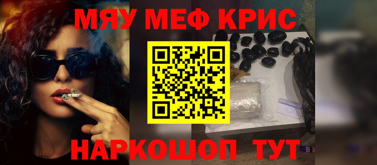 МЕФ мука  МЯУ-МЯУ  Сокол  Вход с VPN 