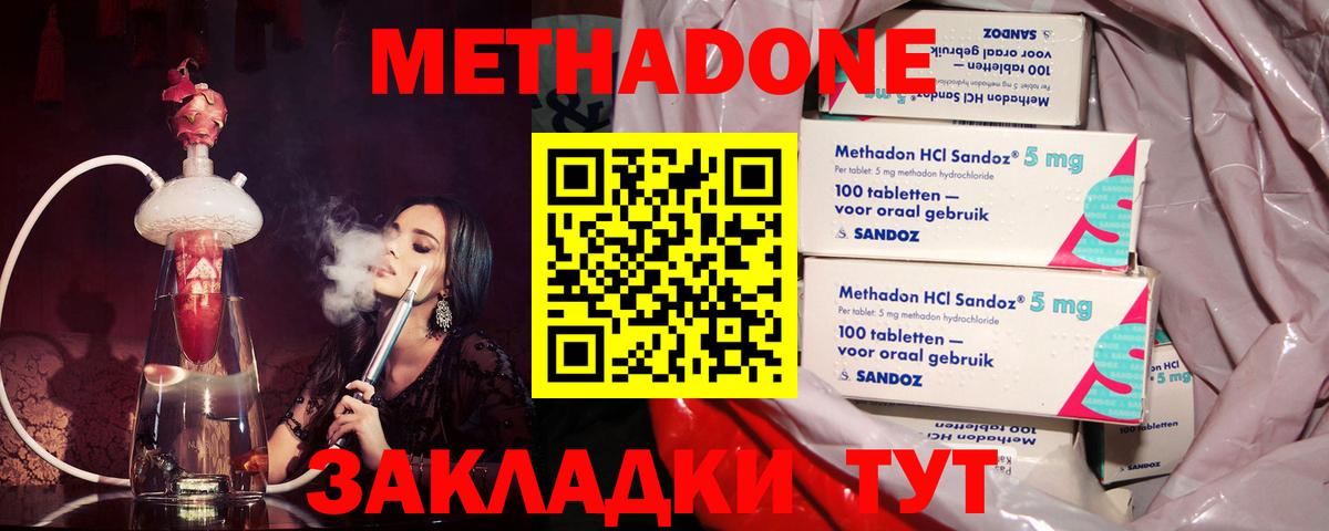 Метадон мёд  Метадон мёд  Вход с VPN  Сокол 