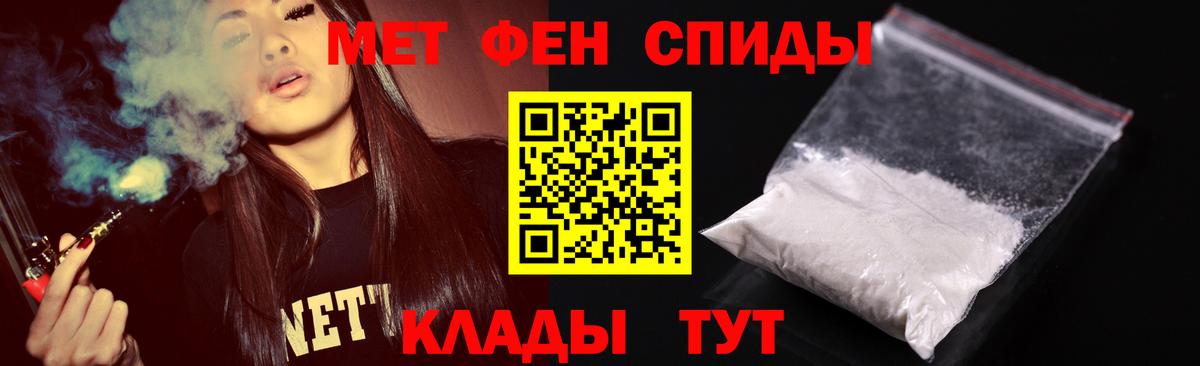 МЕТАМФЕТАМИН кристалл  Вход с VPN  Сокол  МЕТАМФЕТАМИН кристалл 