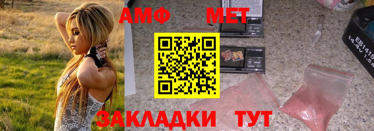 МЕТАМФЕТАМИН Декстрометамфетамин 99.9% Сокол