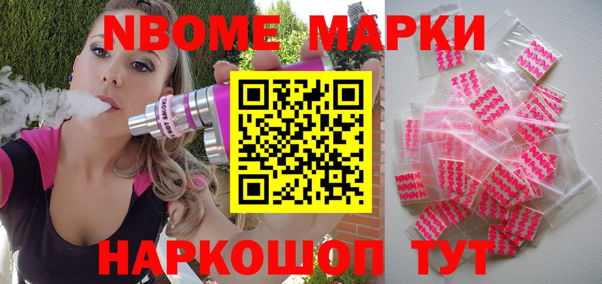 дарнет шоп  Наркотические марки  Вход с VPN  Марки NBOMe 1,8мг  Марки NBOMe 1,8мг  Сокол 